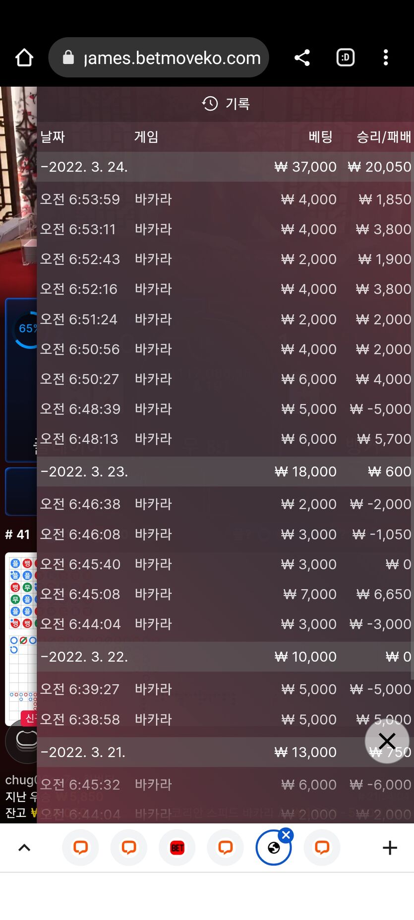 벳앤드 후기(0)