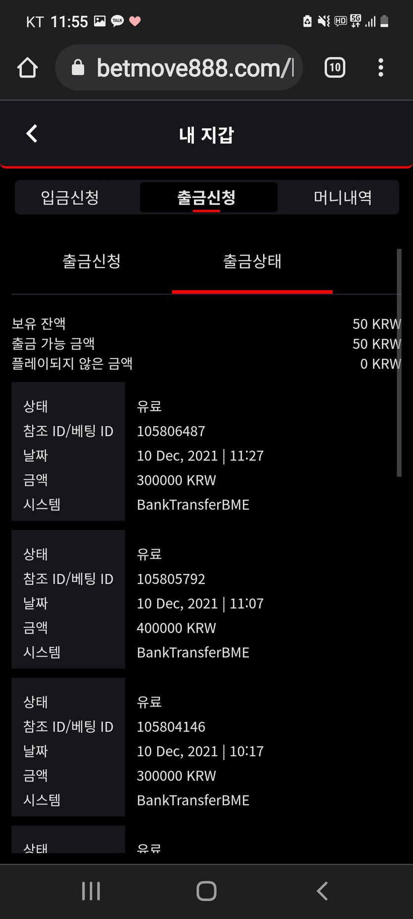 벳무브 후기(0)