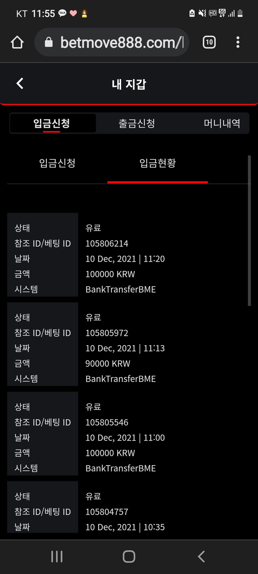 벳무브 후기(1)