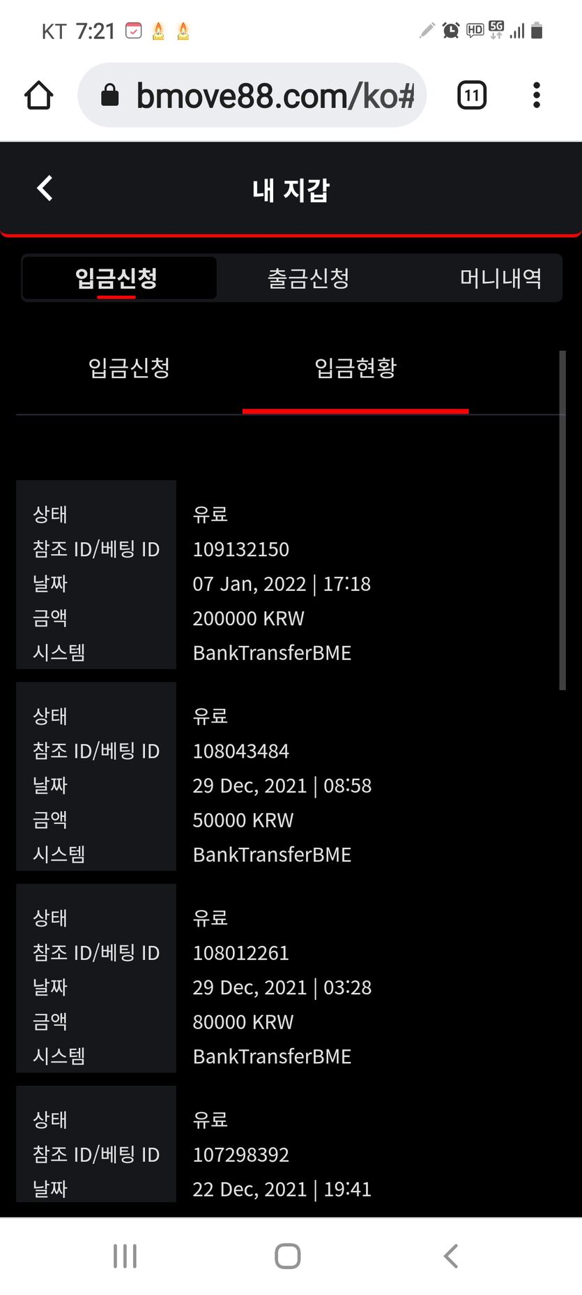 벳무브후기(0)