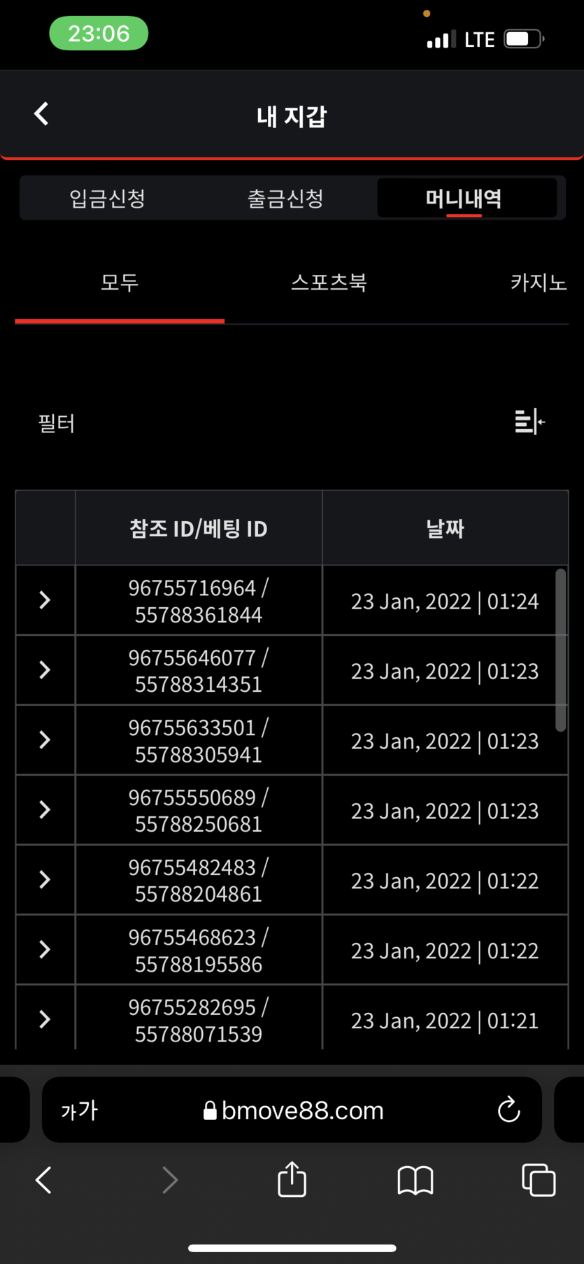 뱃무브 후기(0)