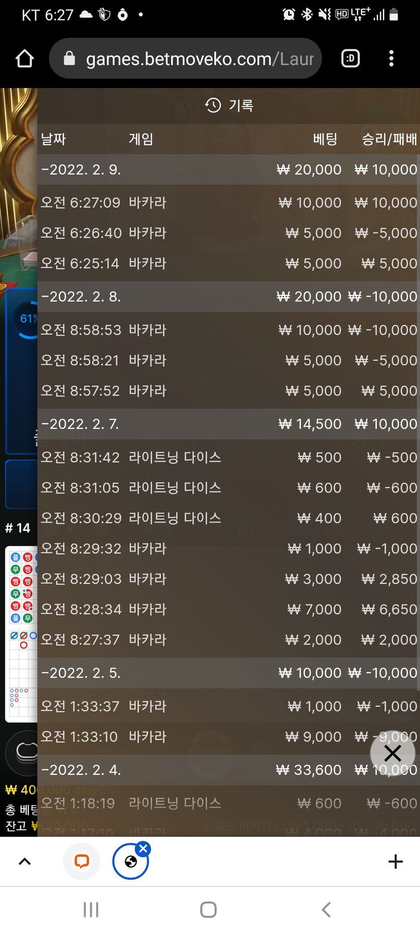 벳앤드 후기(0)