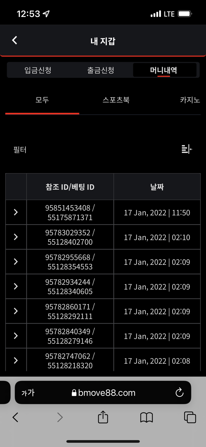 벳무브 후기(0)