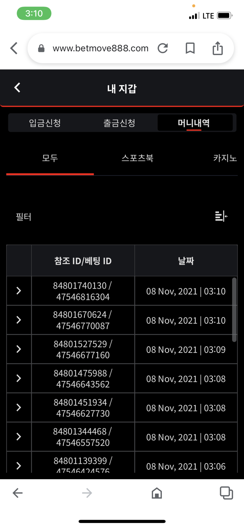 뱃무브 후기(0)