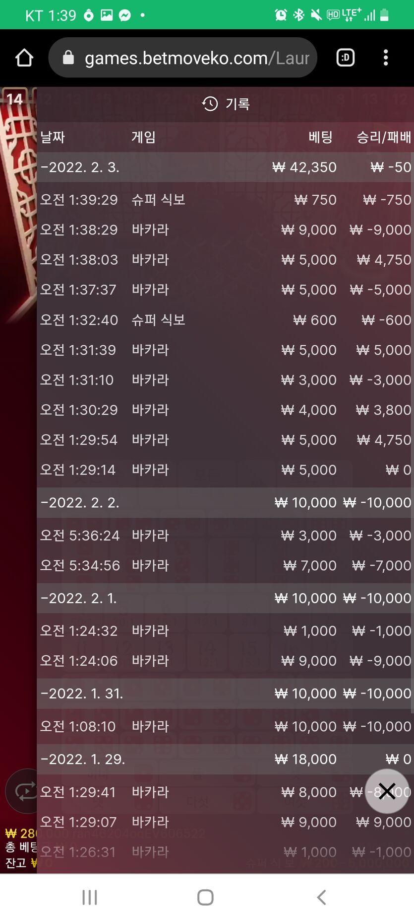 벳앤드 후기(0)