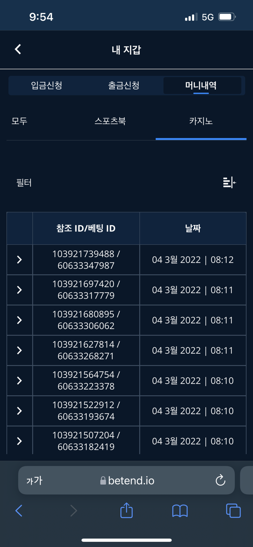 벳엔드 후기(0)