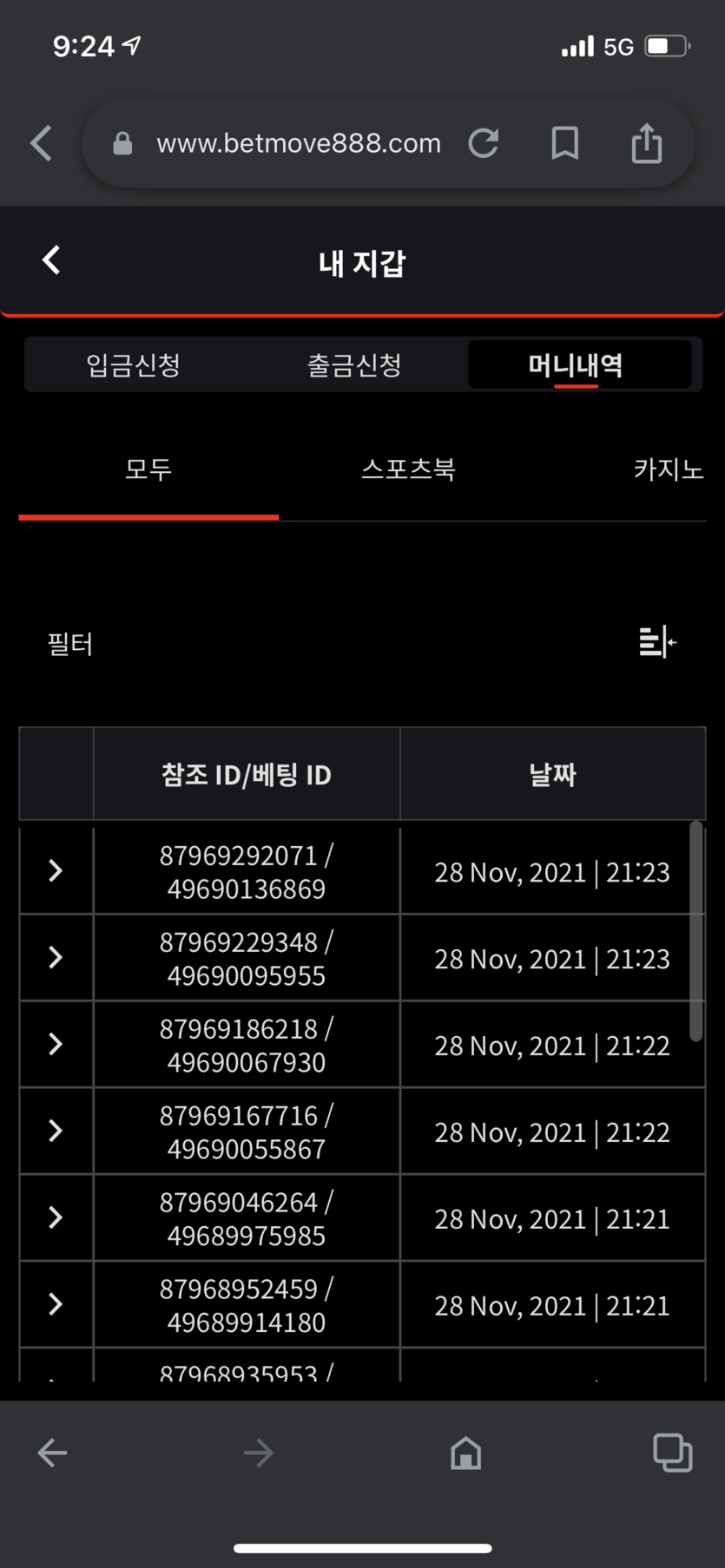 벳무브 후기(0)