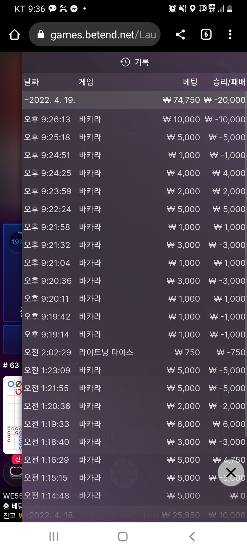 벳엔드 후기(0)