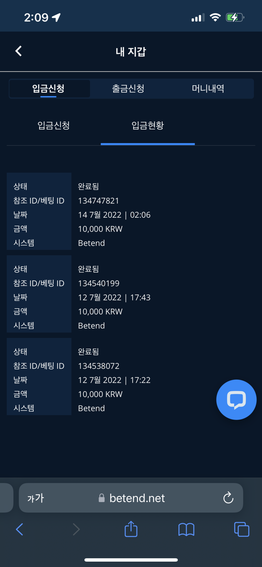 벳앤드 후기(0)