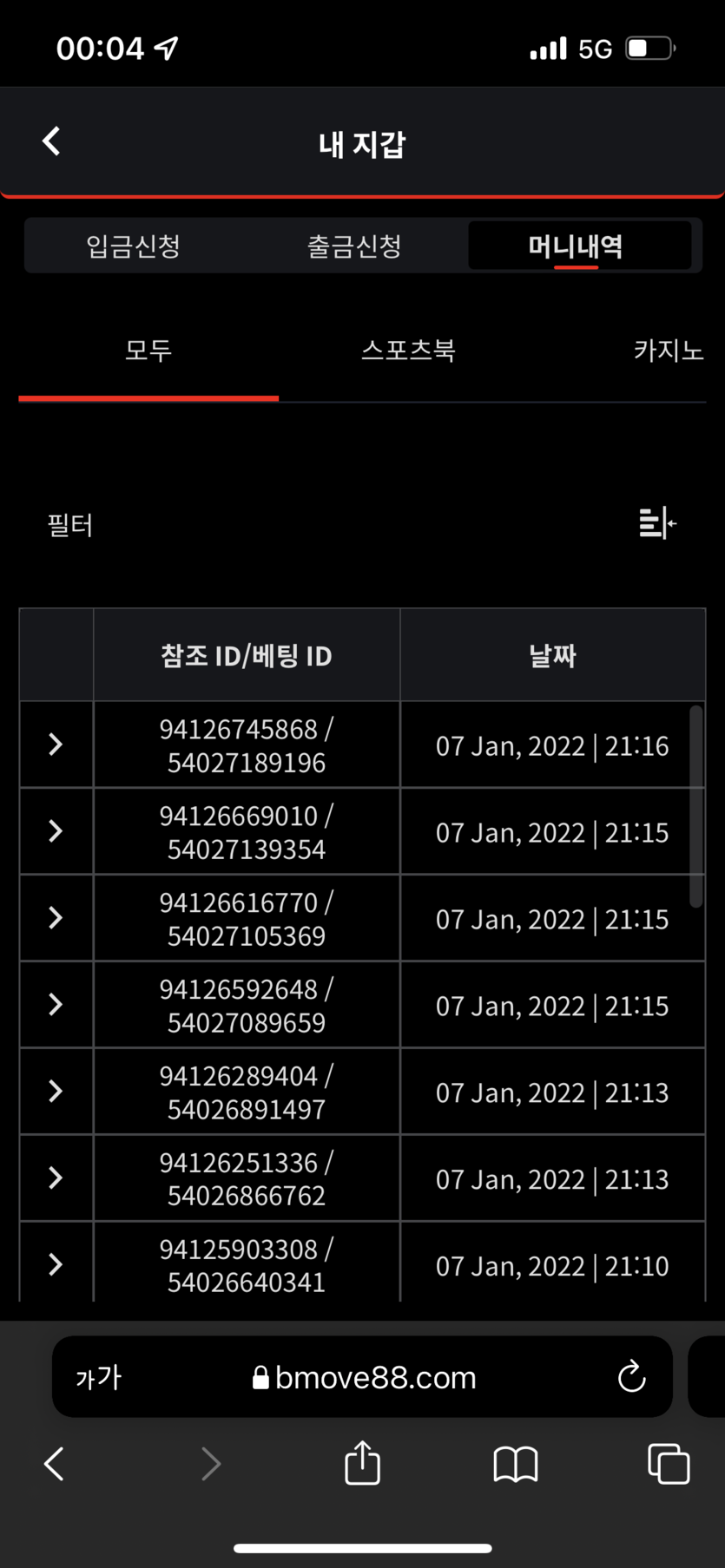 벳무브 후기(0)