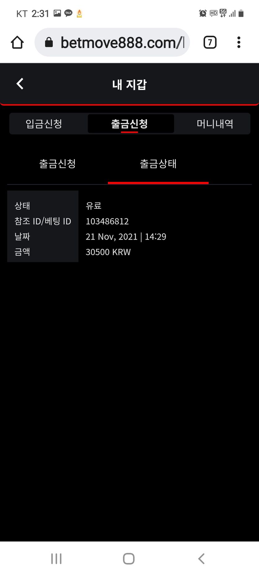 벳무브 후기(1)