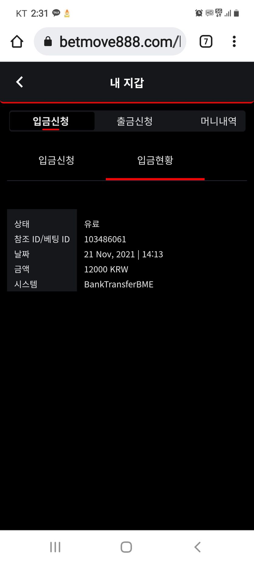 벳무브 후기(0)