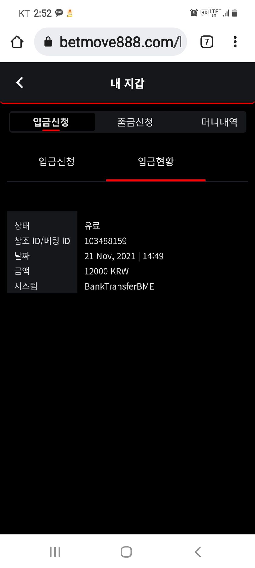 벳무브 후기(0)