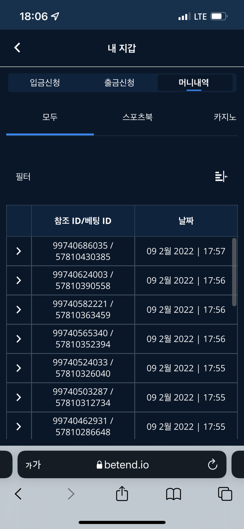 벳엔드 후기(0)