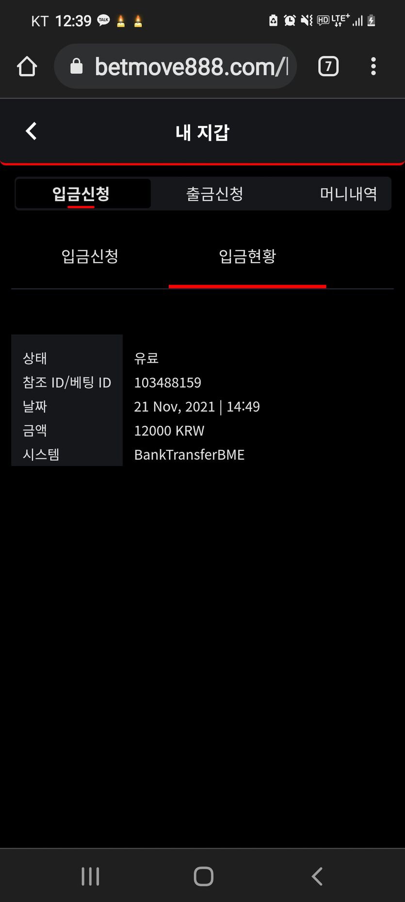 벳무브 후기(0)