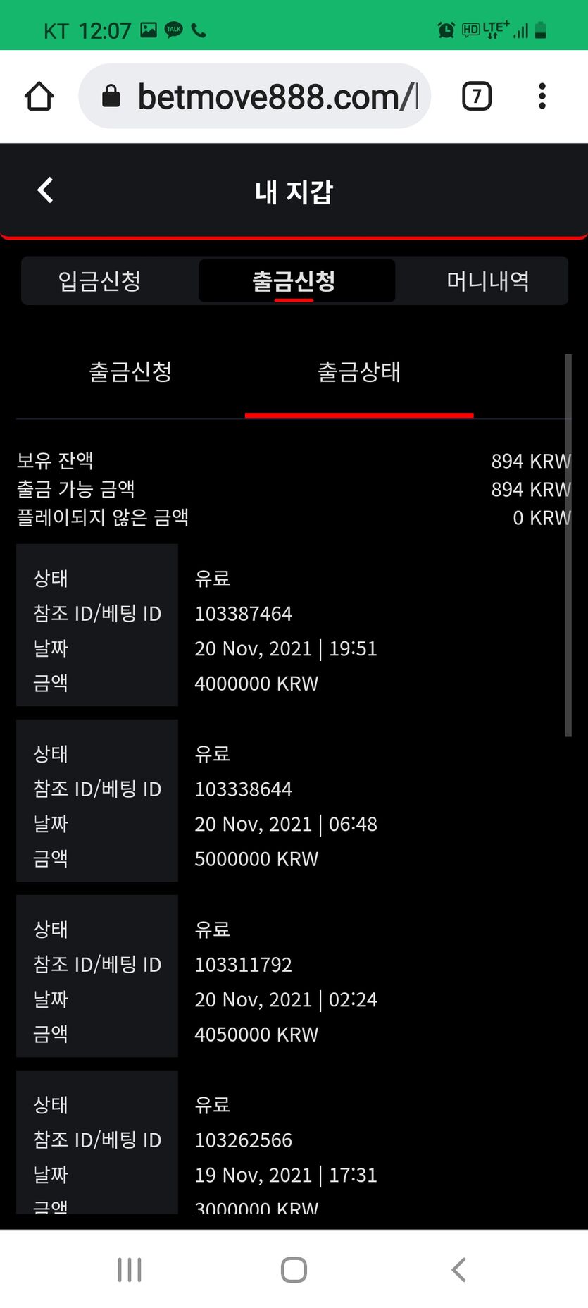 벳무브 후기(1)