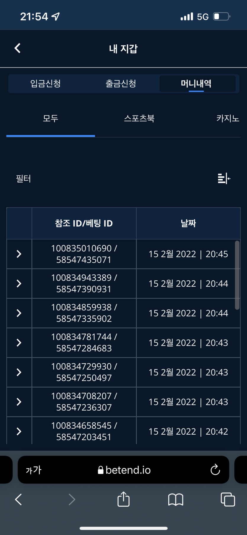 벳엔드 후기(0)