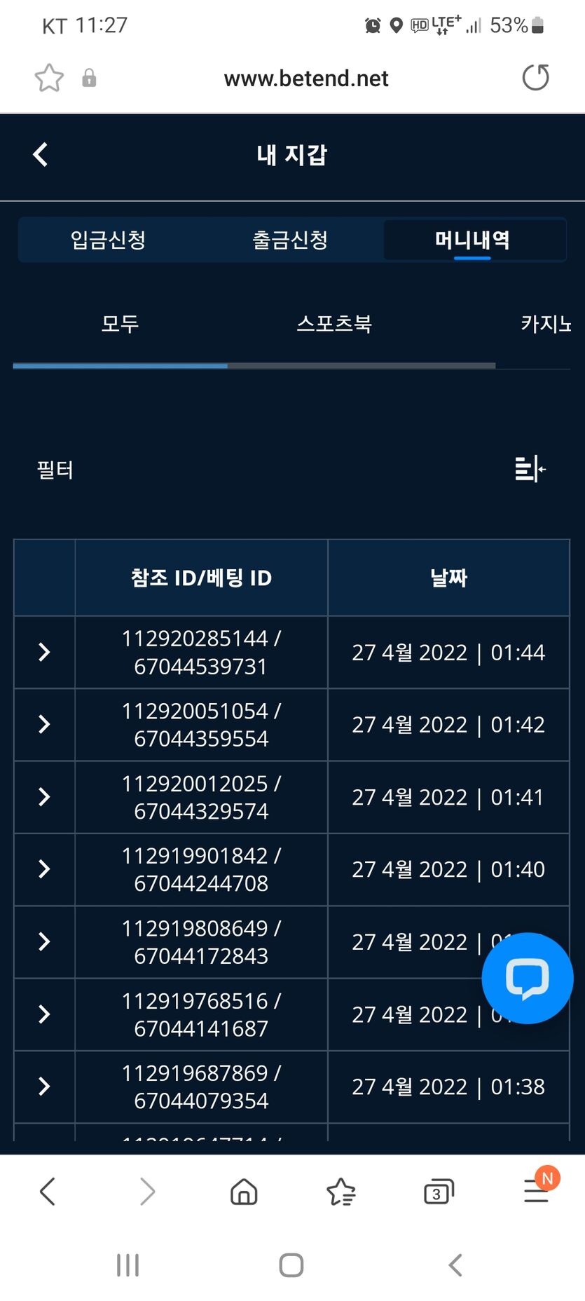 벳엔드 후기(0)