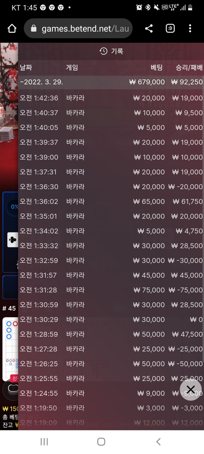벳엔드 후기(0)