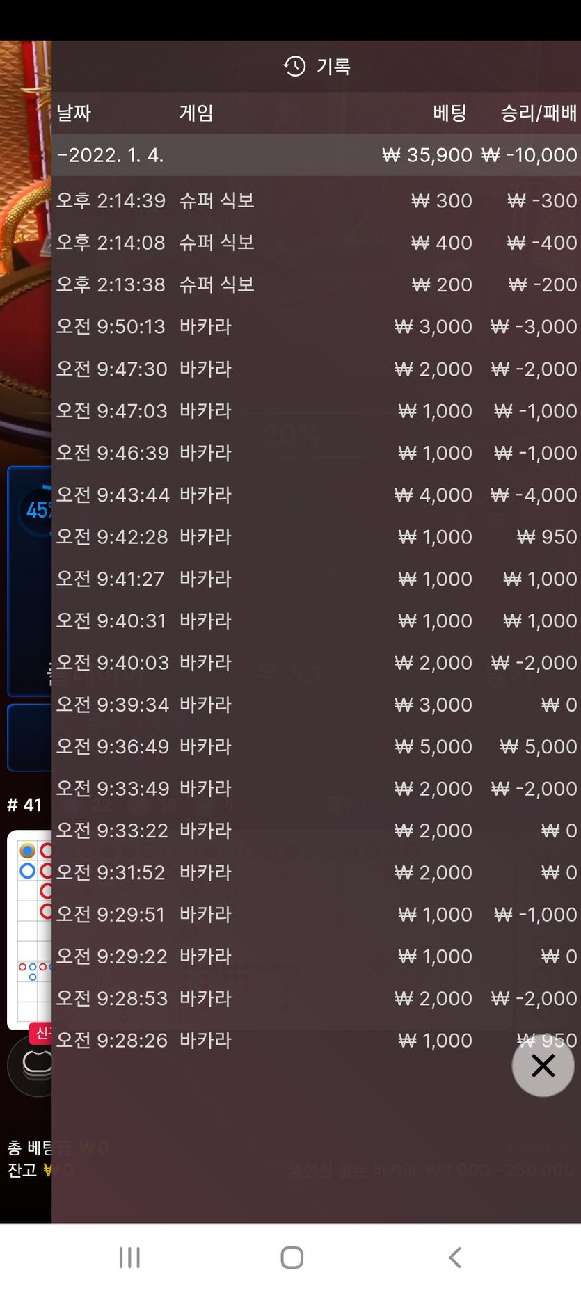 벳무브 후기(0)