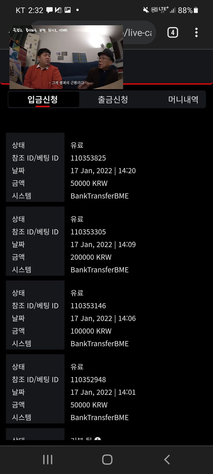 벳무브 후기(0)