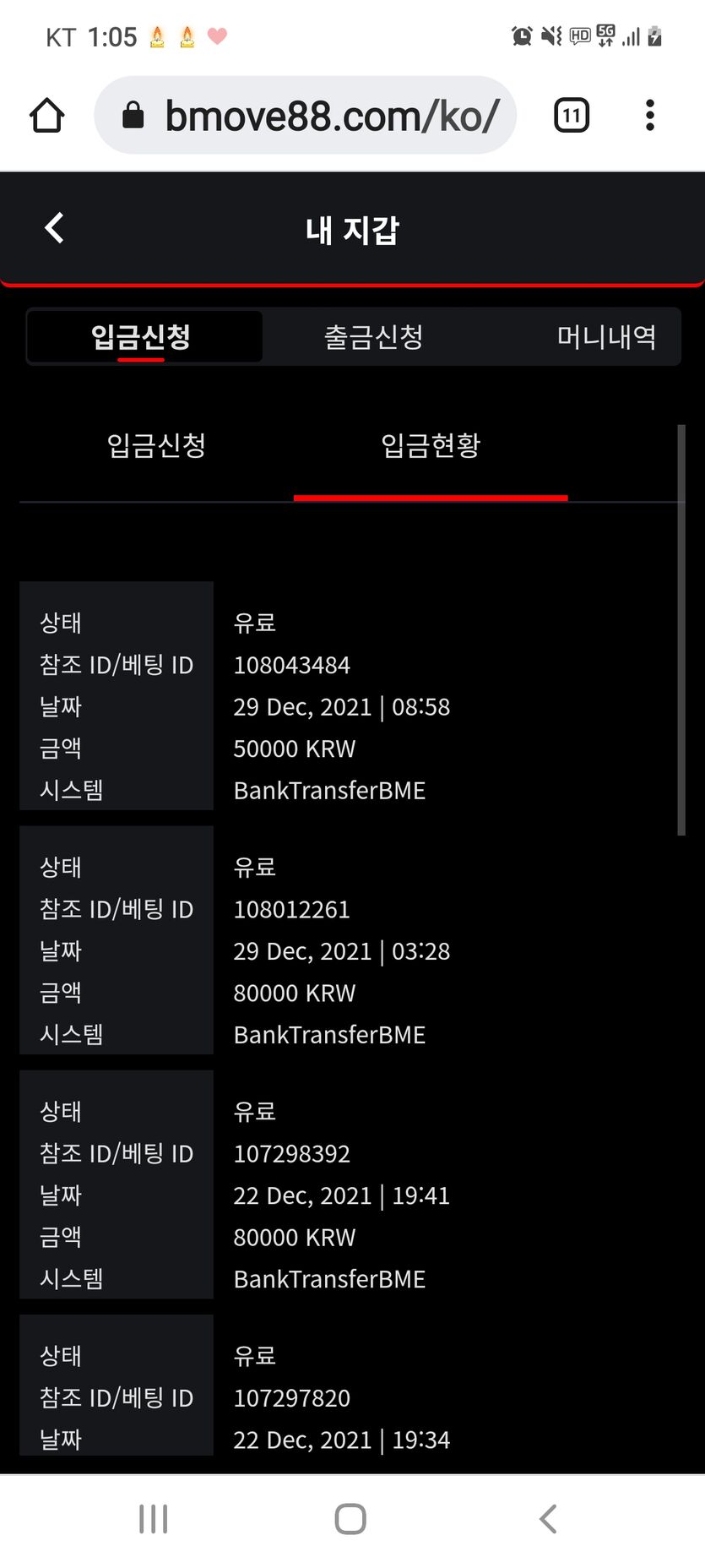 벳무브후기(1)