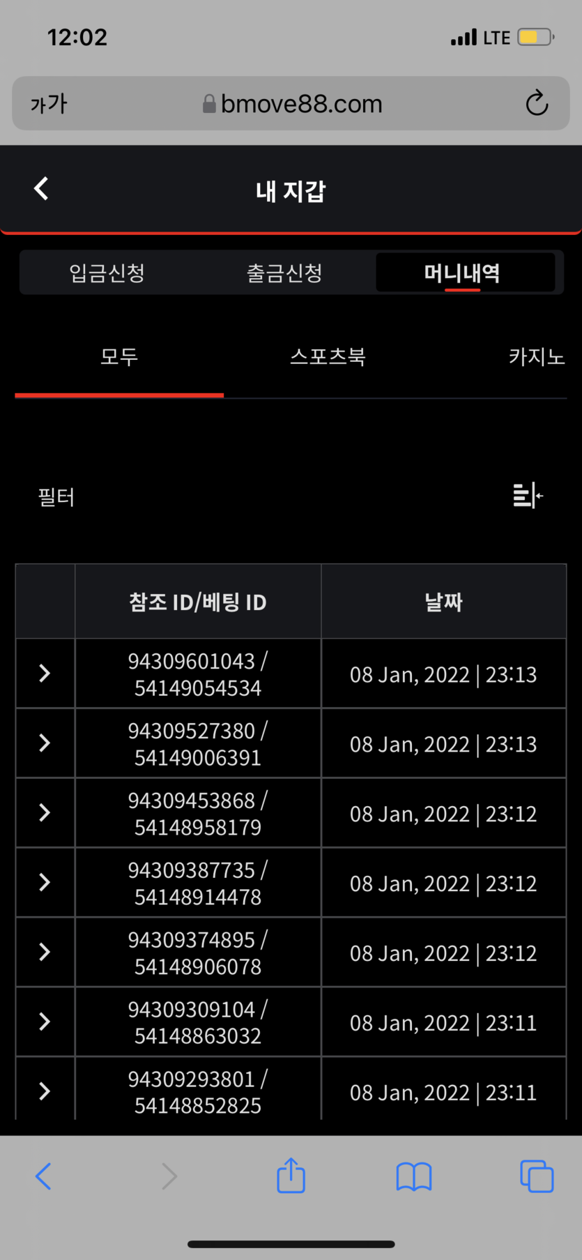 벳무브 후기(0)