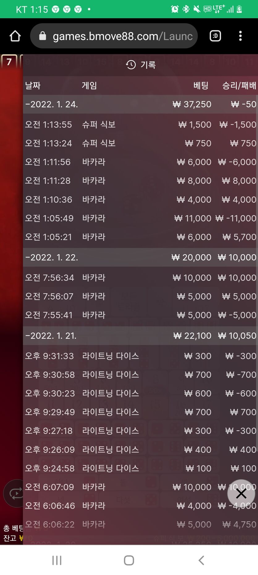 벳무브 후기(0)