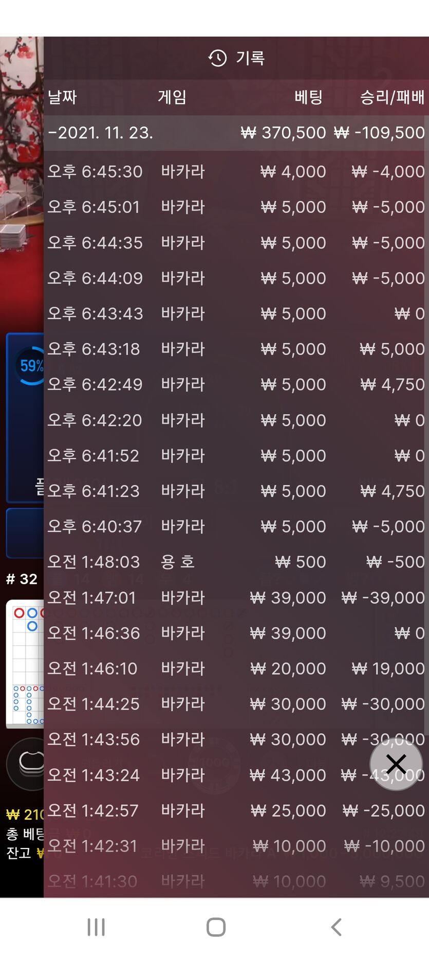벳무브 후기(0)
