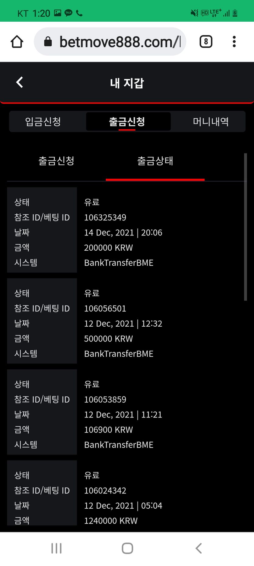 벳무브 후기(0)