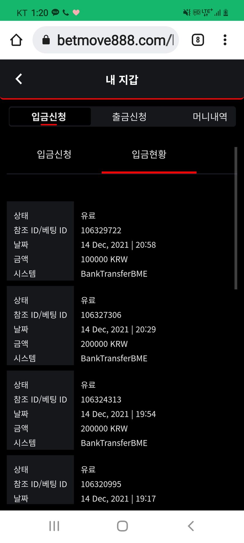 벳무브 후기(1)