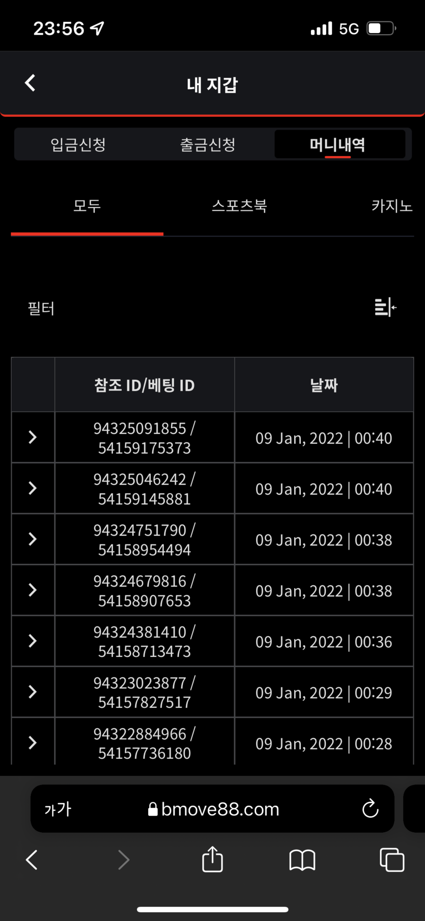 벳무브 후기(0)