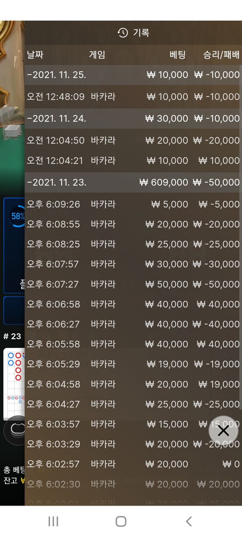 벳무브 후기(1)