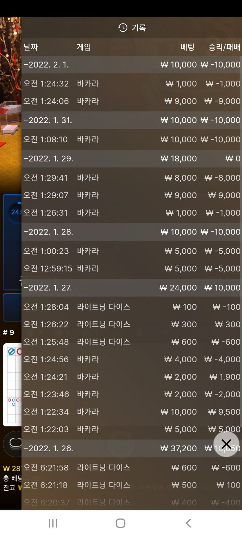 벳무브 후기(0)