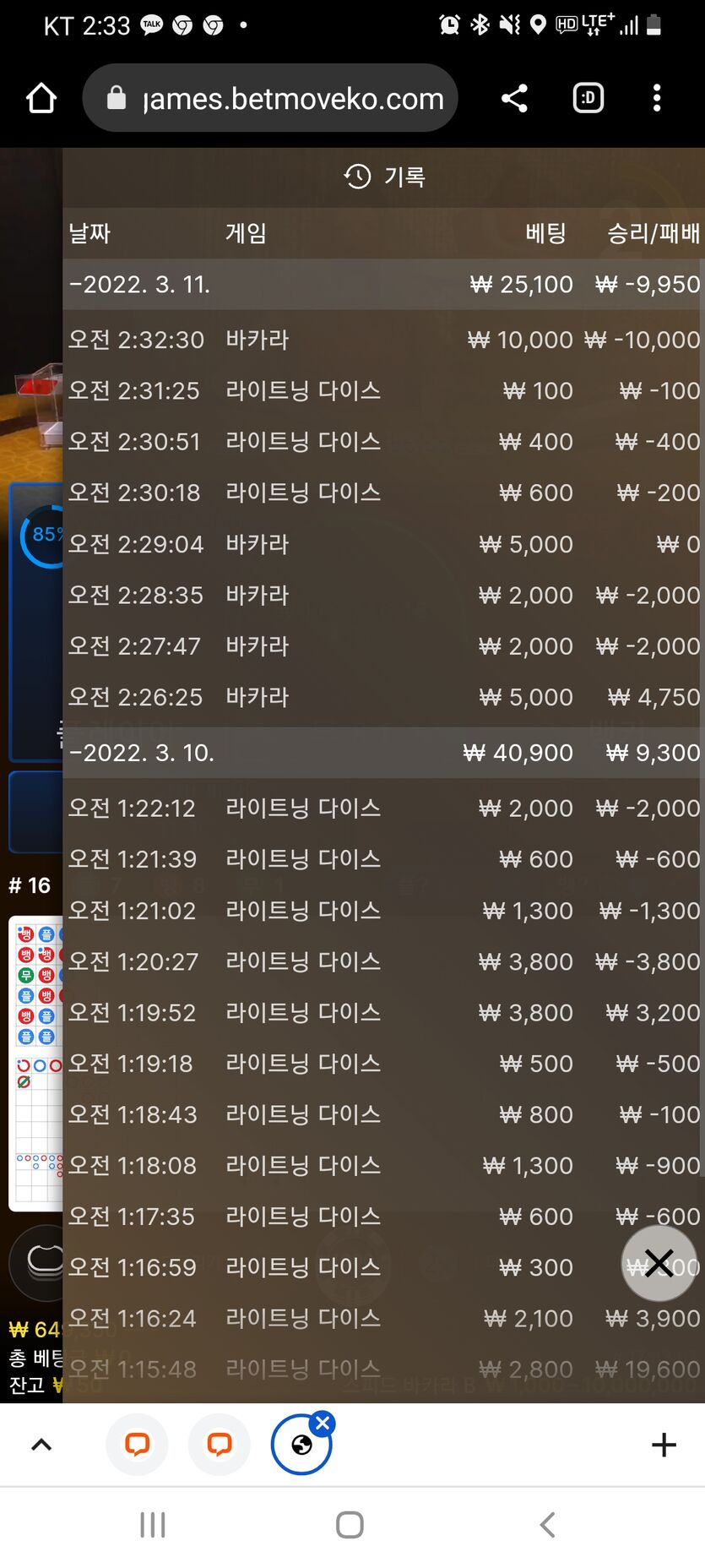벳앤드 후기(0)