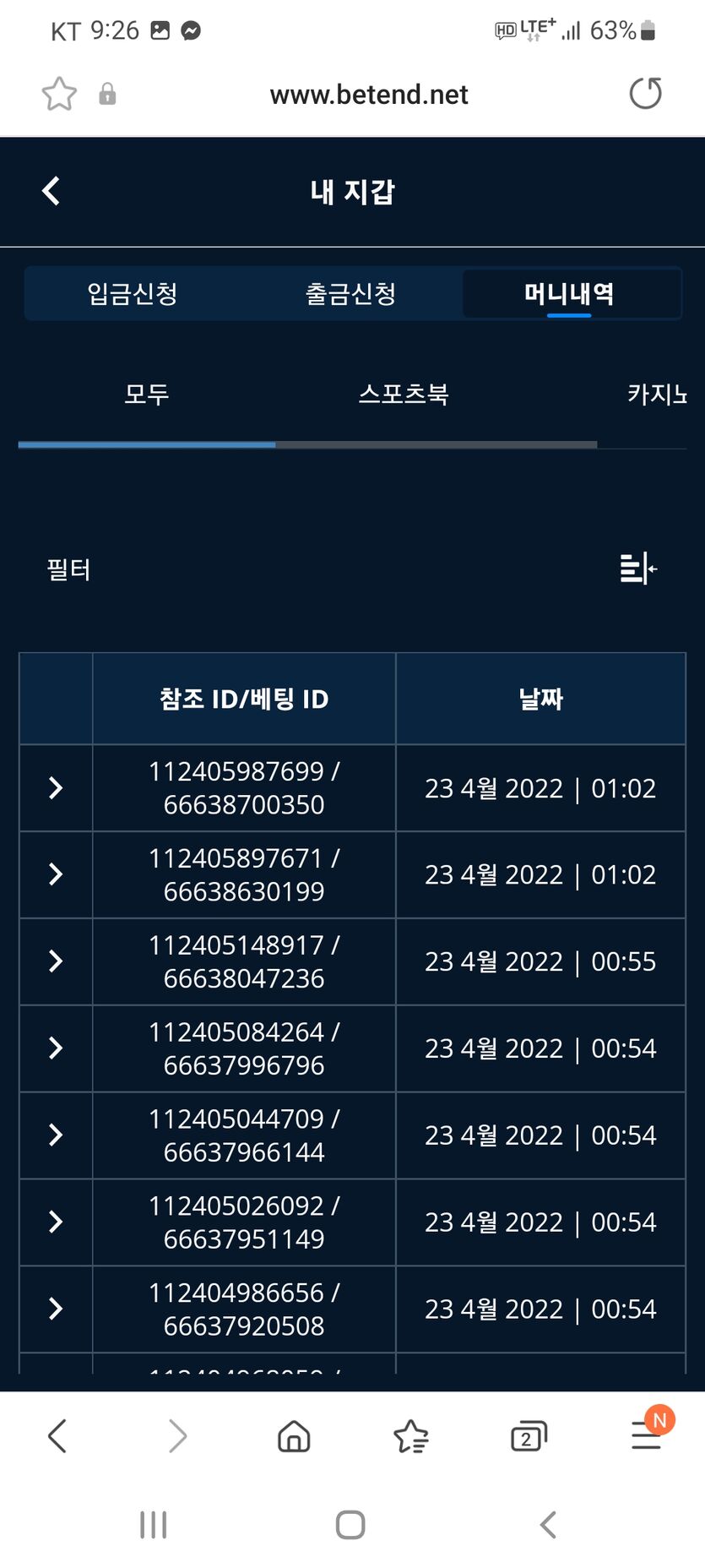 벳엔드후기(0)