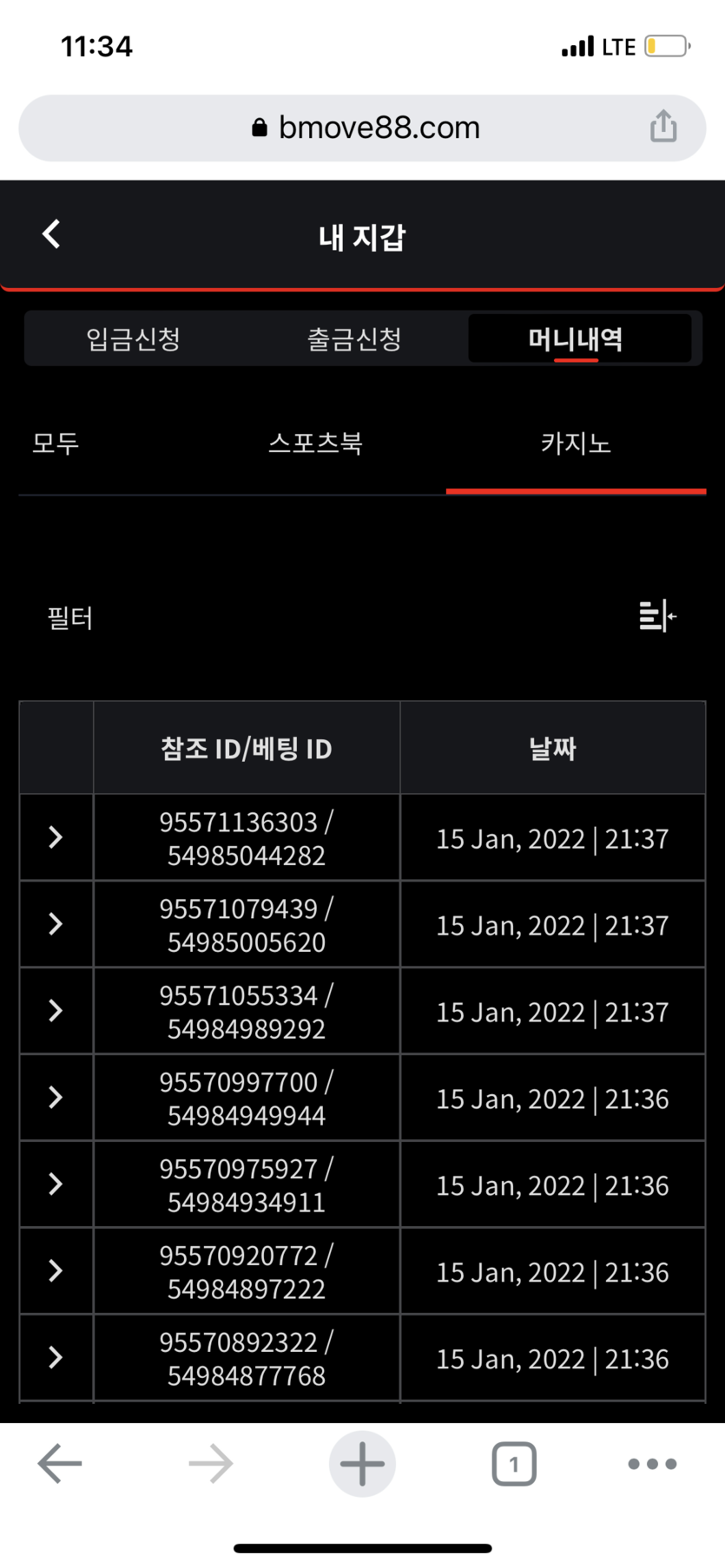 벳무브 후기(0)
