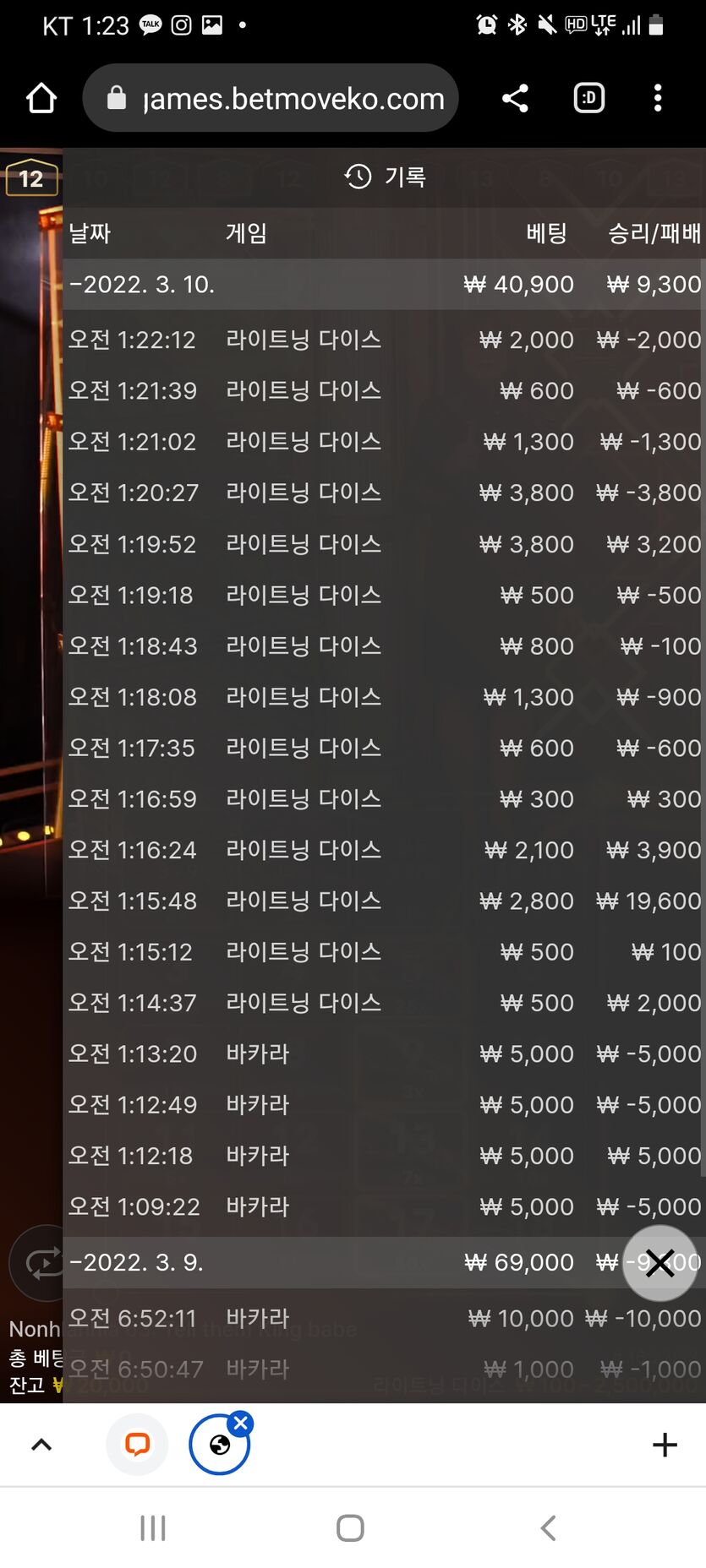 벳앤드 후기(0)
