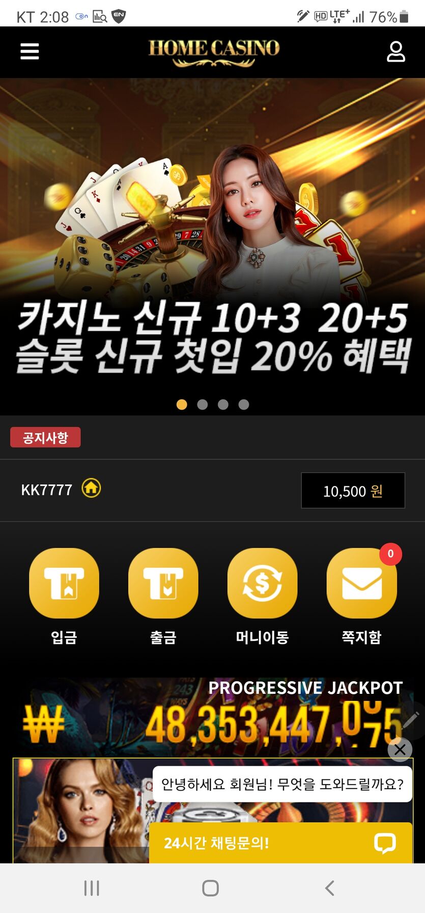 홈카지노 후기(0)