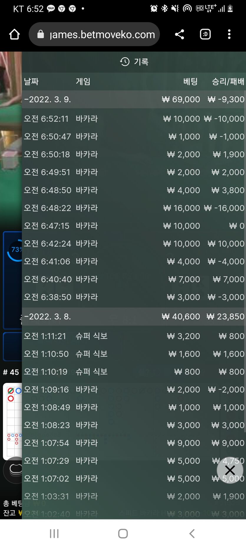 벳엔드 후기(0)