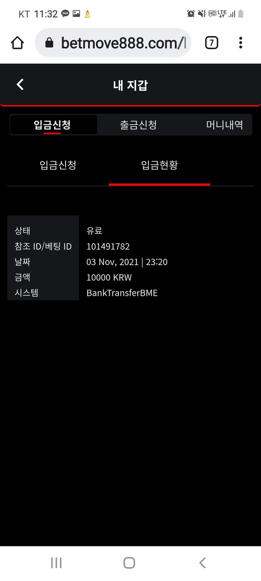 벳무브 후기(0)