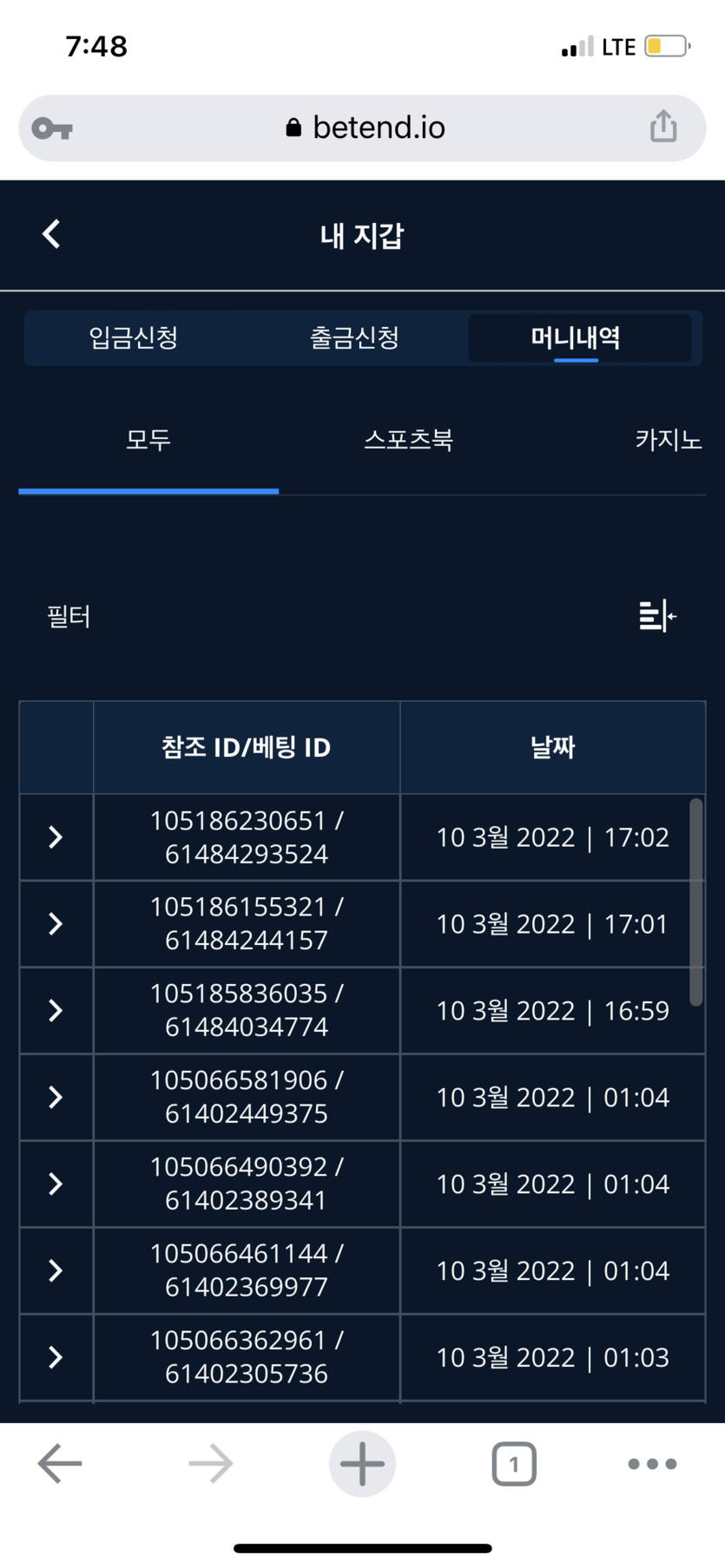 벳엔드 후기(0)