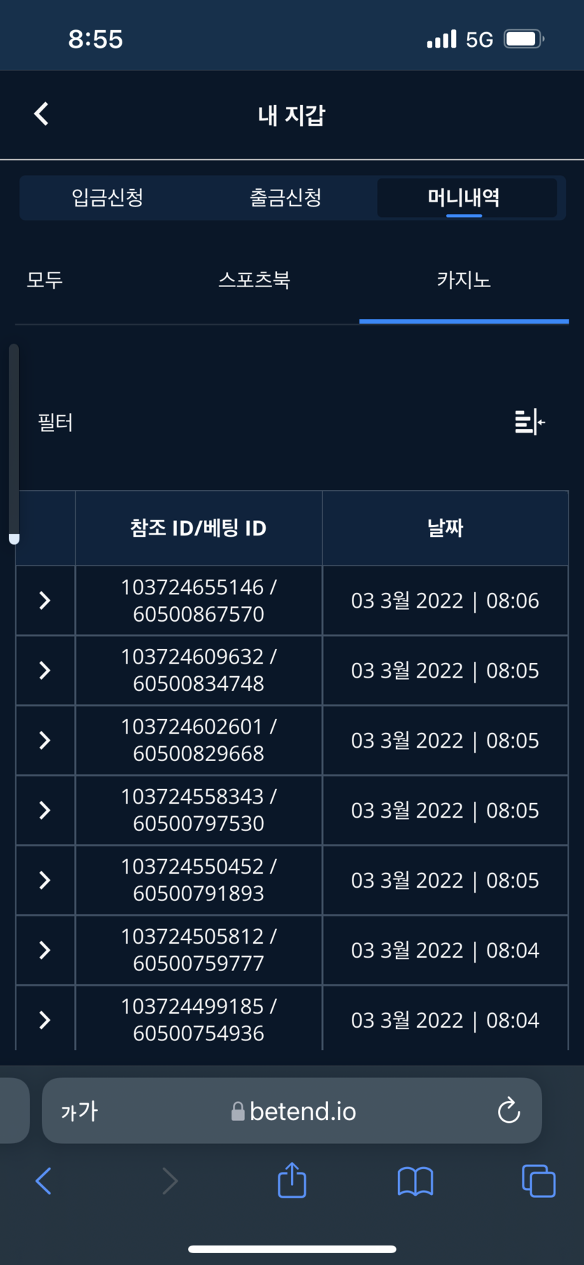 벳엔드 후기(0)