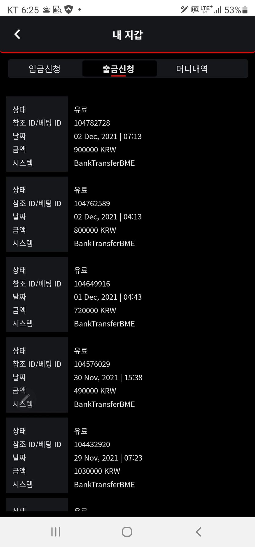 벳무브 후기(0)