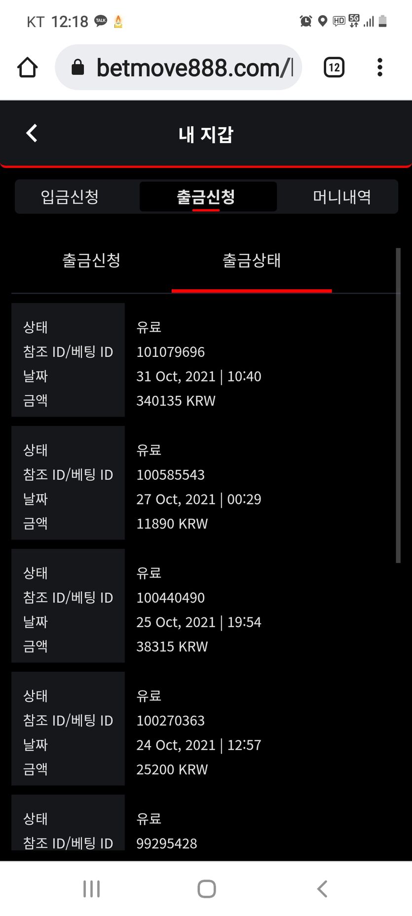 뱃무브후기(0)
