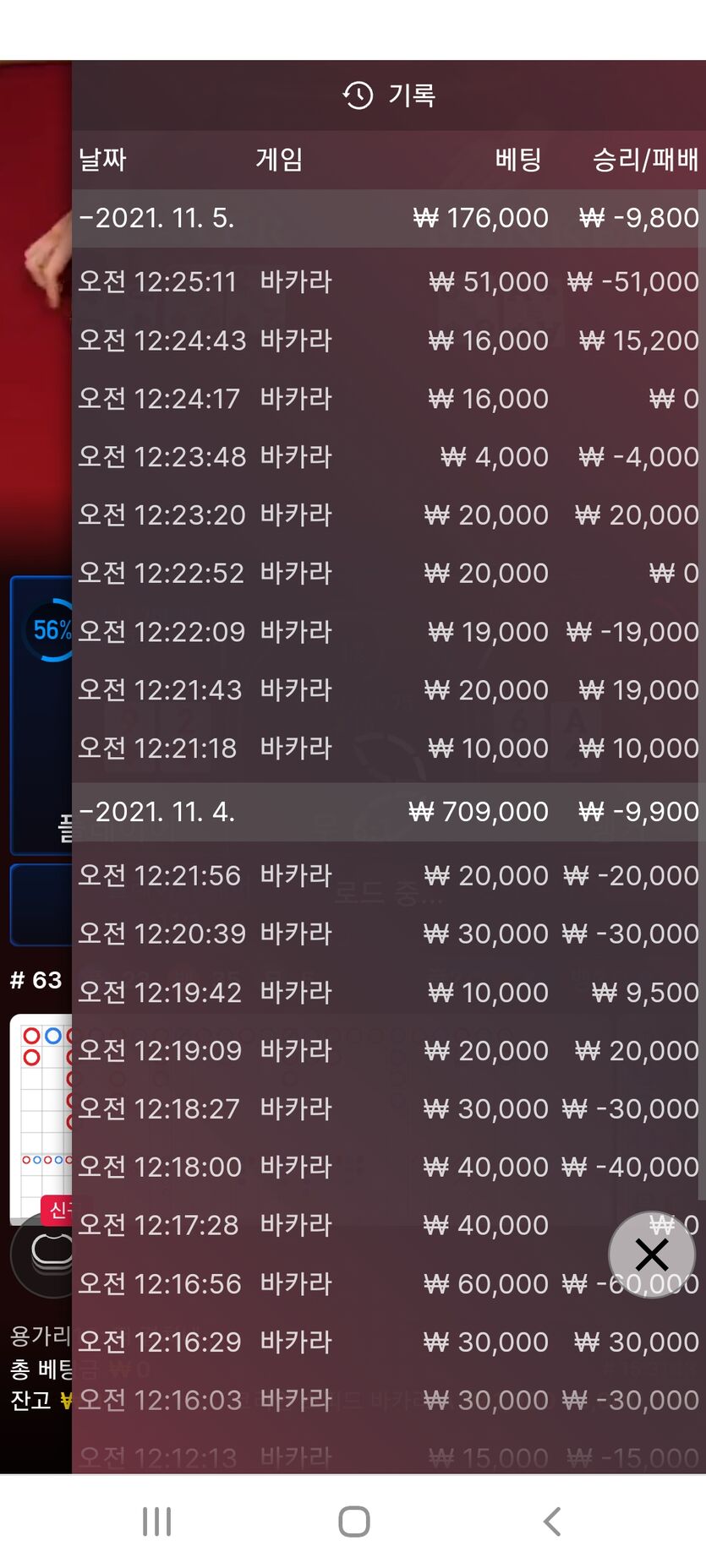 벳무브 후기(1)