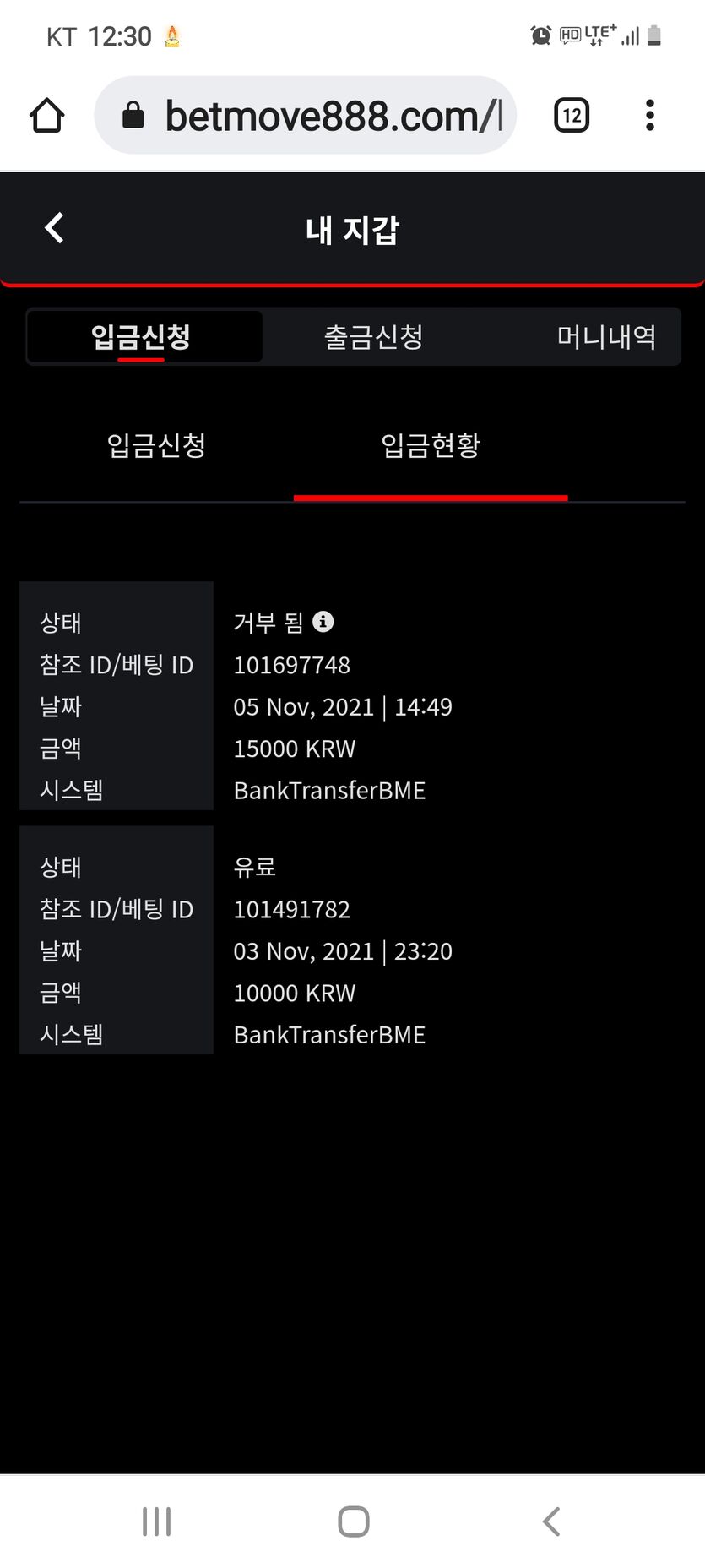 벳무브 후기(0)