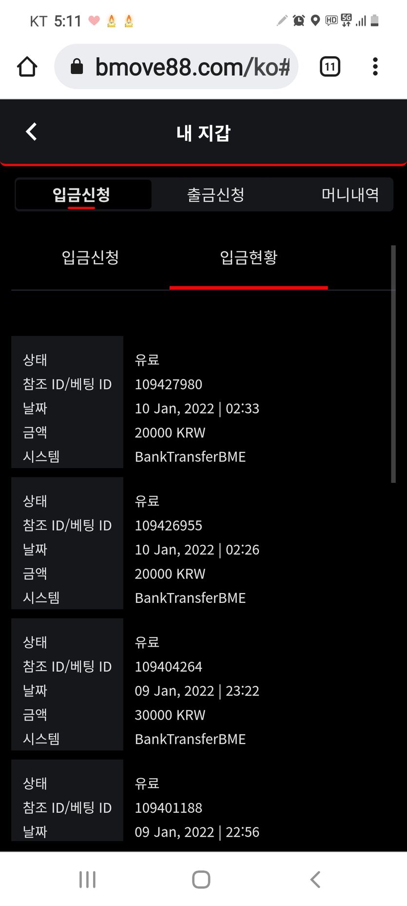벳무브 후기(1)