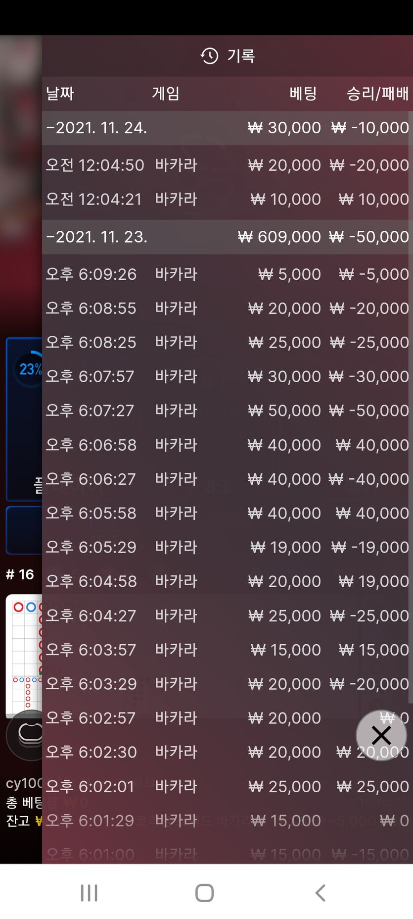 벳무브 후기(1)