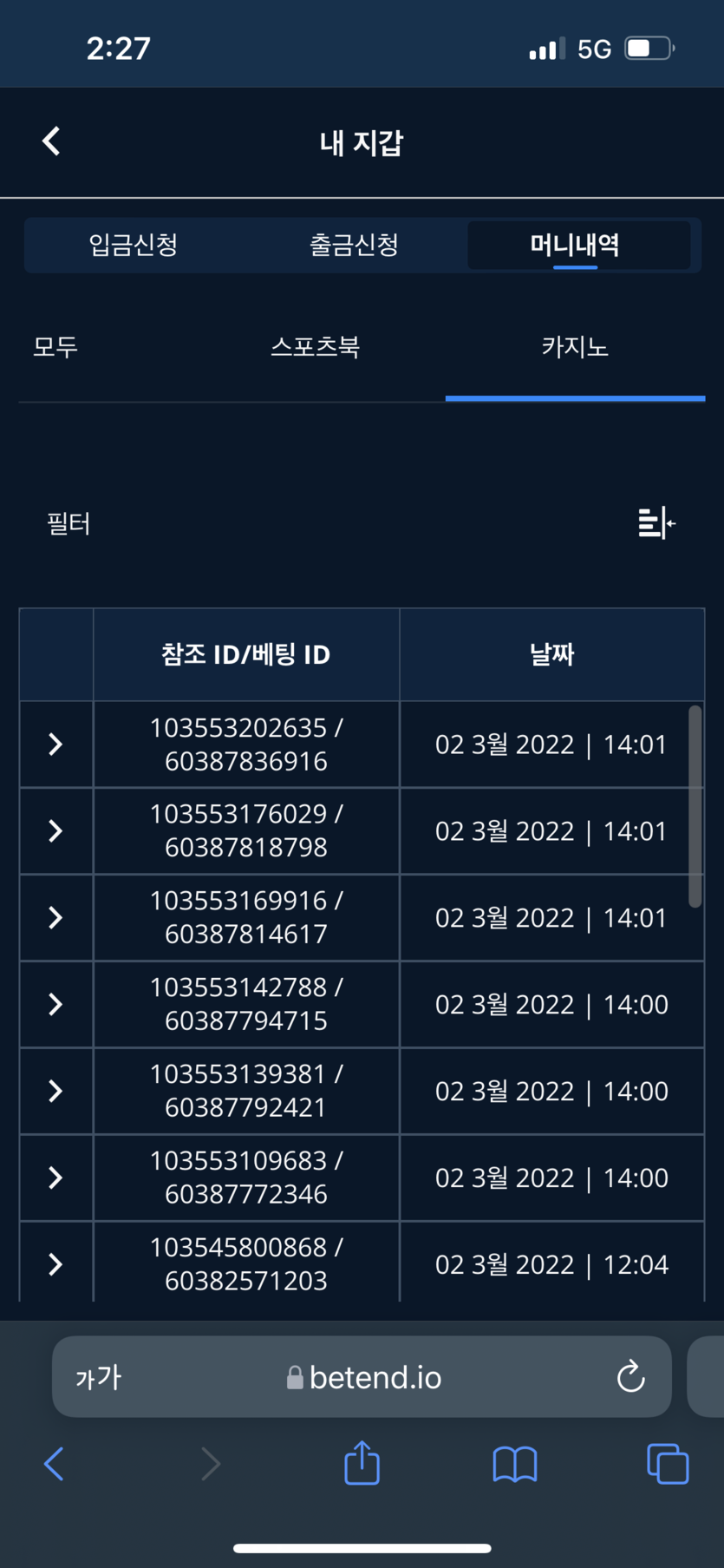 벳엔드 후기(0)